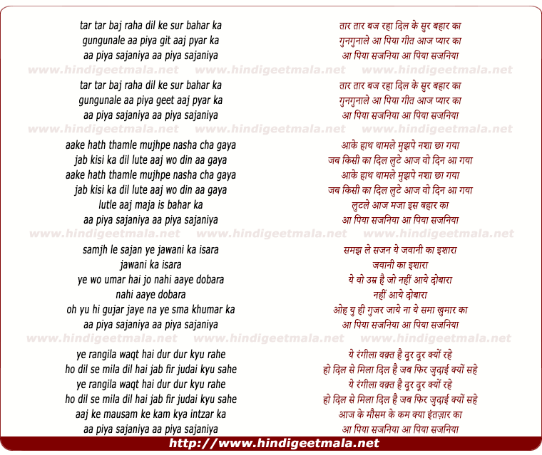 lyrics of song Taar Taar Baj Raha Dil Ke Sur Bahar Ka Gun Guna Le Aa