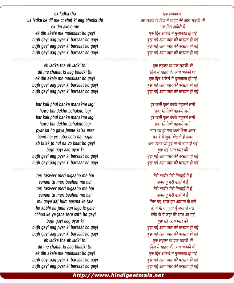 lyrics of song Ek Ladka Tha