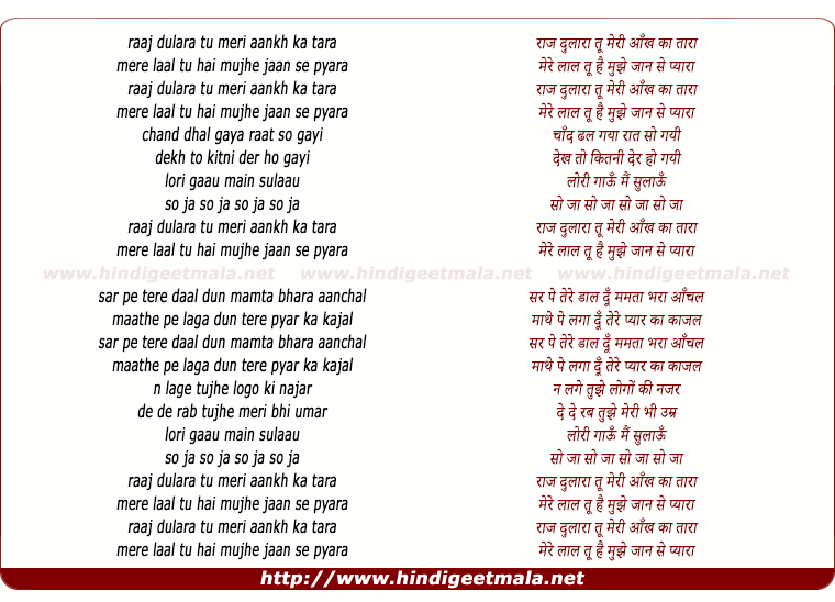 lyrics of song Raj Dulara Tu Meri (Female)