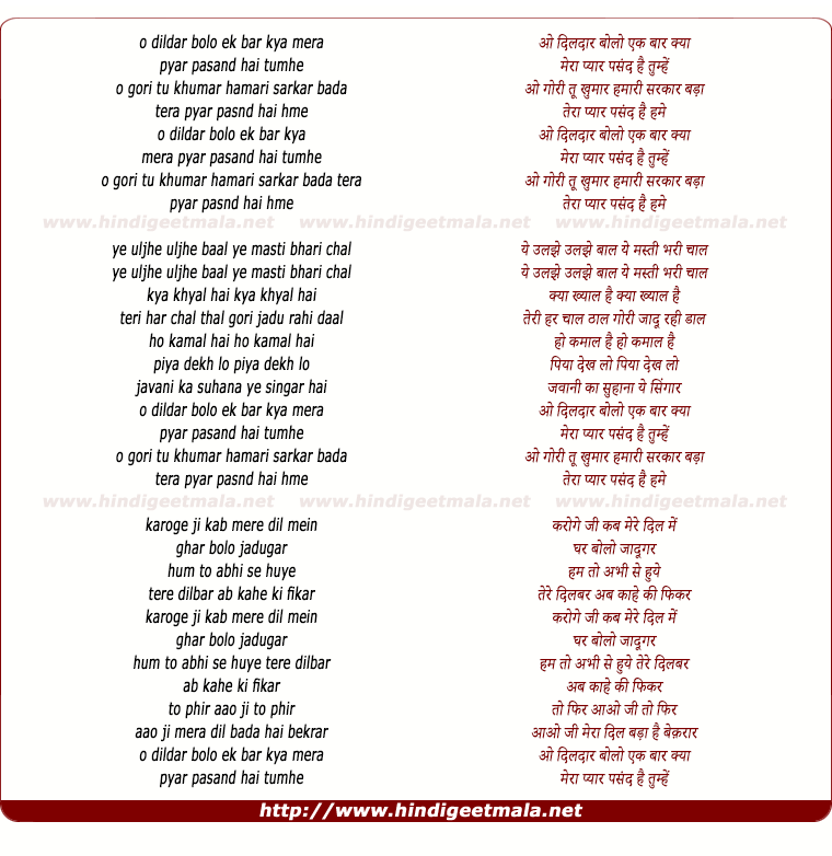 lyrics of song Tera Pyaar Pasnd Hai Hame