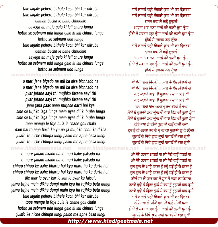 lyrics of song Tale Lagale Pehere Bithale Kuch Bhi Kar Dilruba