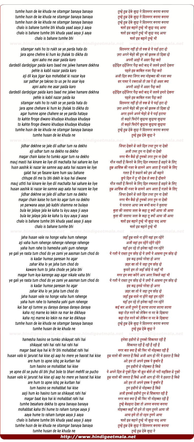 lyrics of song Tumhe Husn De Ke Khuda Ne Sitamgar Banaya