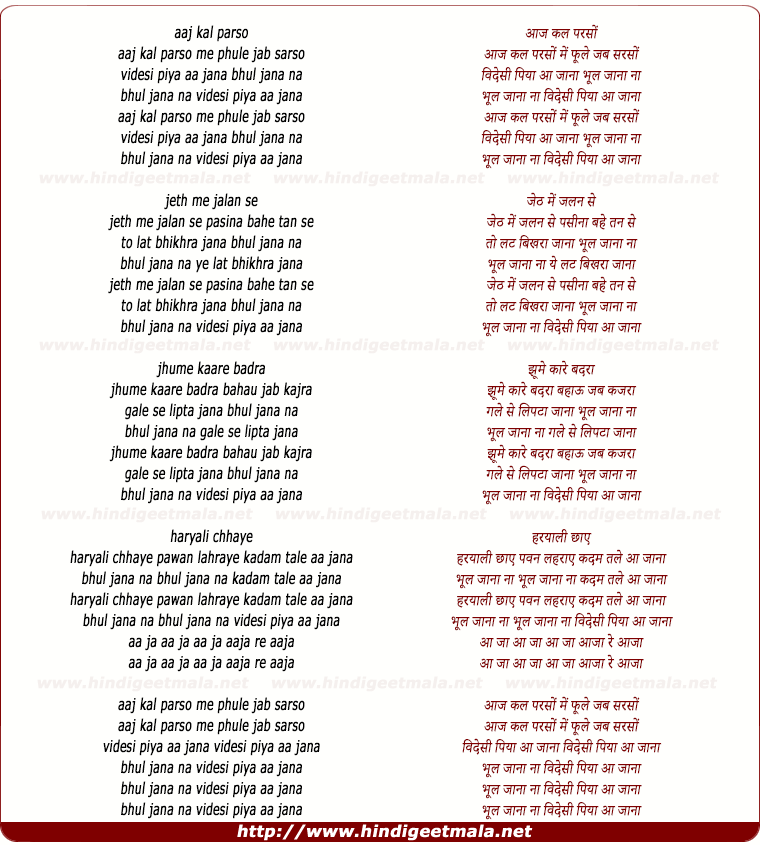 lyrics of song Aaj Kal Parso Mein Phoole Jab Sarso