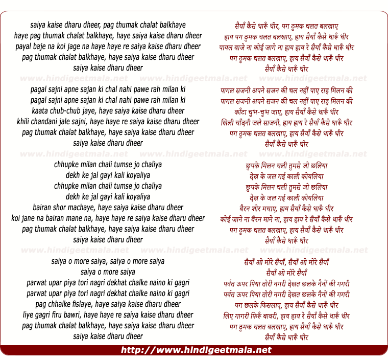 lyrics of song Saiyyan Kaise Dharun Dheer