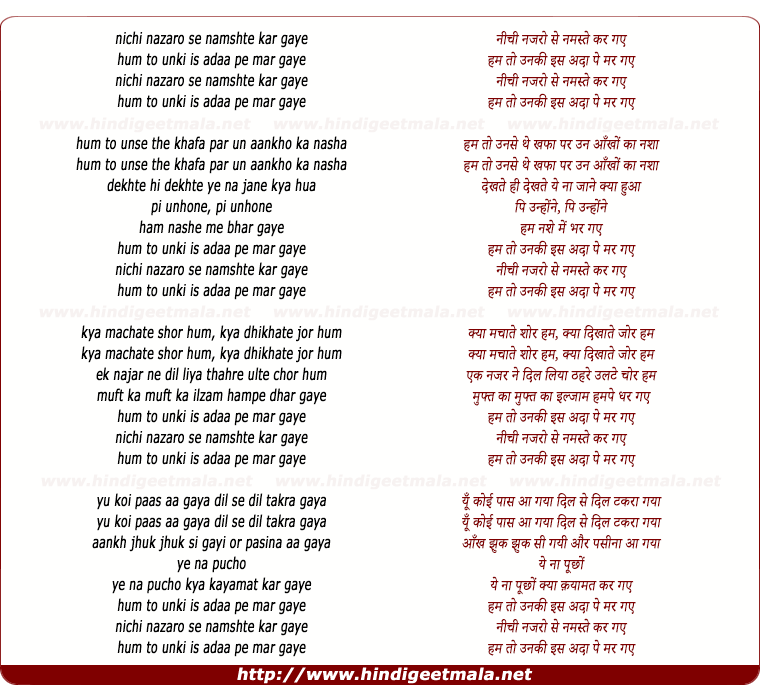 lyrics of song Nichi Nazron Se Namaste Kar Gaye Hum Toh Unki Iss Adda Pe Mar Gaye