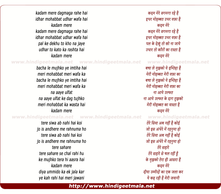 lyrics of song Kadam Mere Dagmaga Rahe Hai