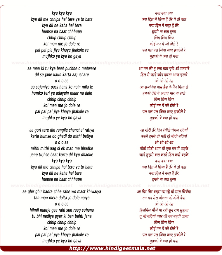 lyrics of song Kya Dil Me Chhupa Hai Tere