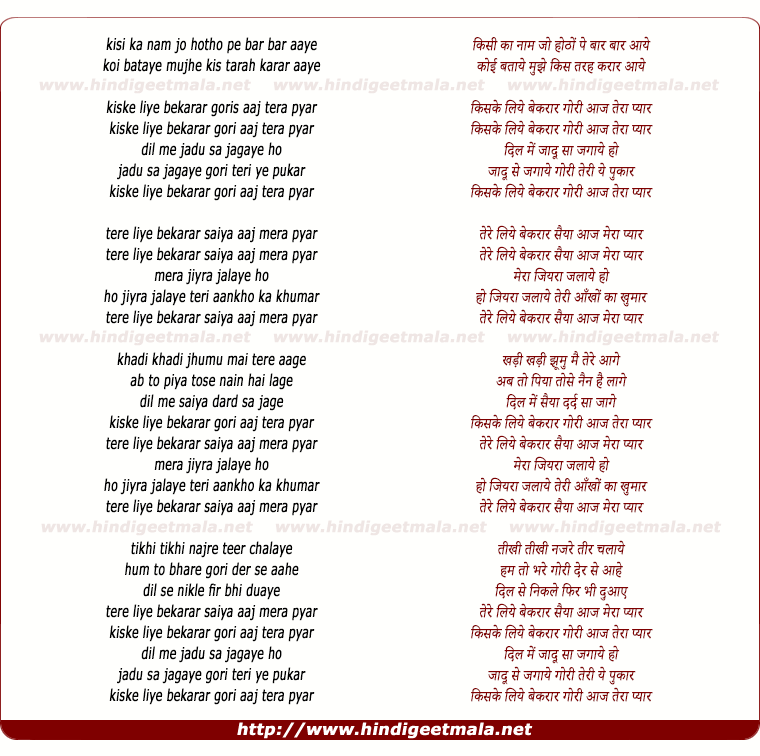 lyrics of song Kiske Liye Bekarar Gori Aaj Tera Pyar