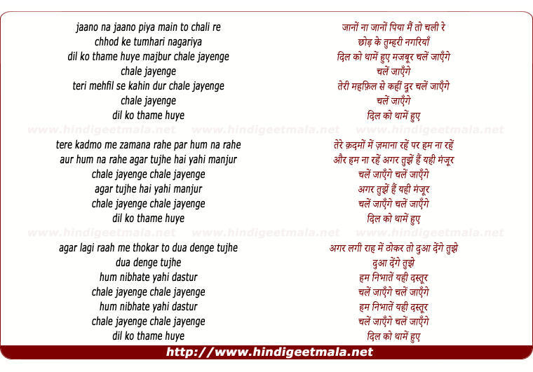 lyrics of song Jano Naa Jano Piya Main To Chali Re
