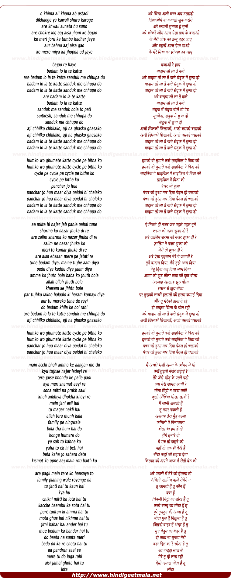 lyrics of song Badam Lo La Te Katte
