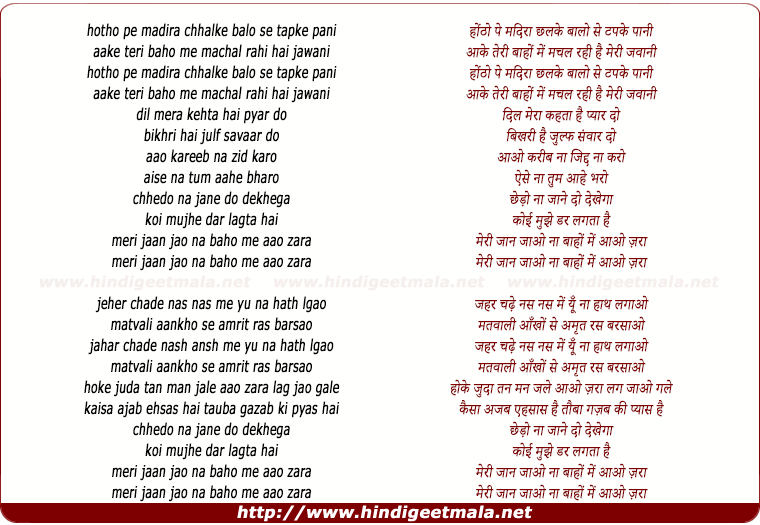 lyrics of song Meri Jaan Jao Na Banho Me Aao Zara