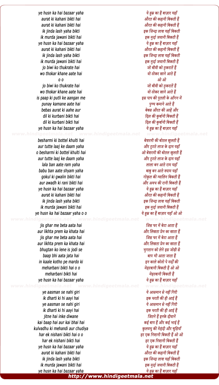 lyrics of song Ye Husn Ka Hai Baazaar