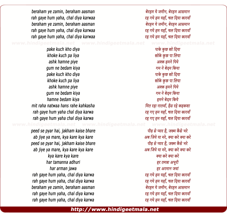 lyrics of song Bereham Ye Zamin, Bereham Aasmaan