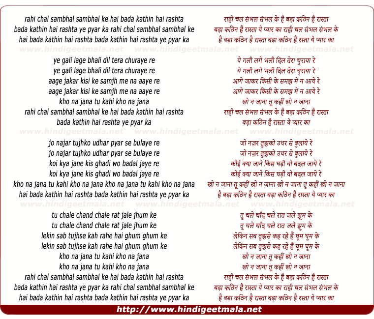 lyrics of song Raahi Chal Sambhal Sambhal Ke Hai Bada Kathin Yeh Rasta Pyar Ka