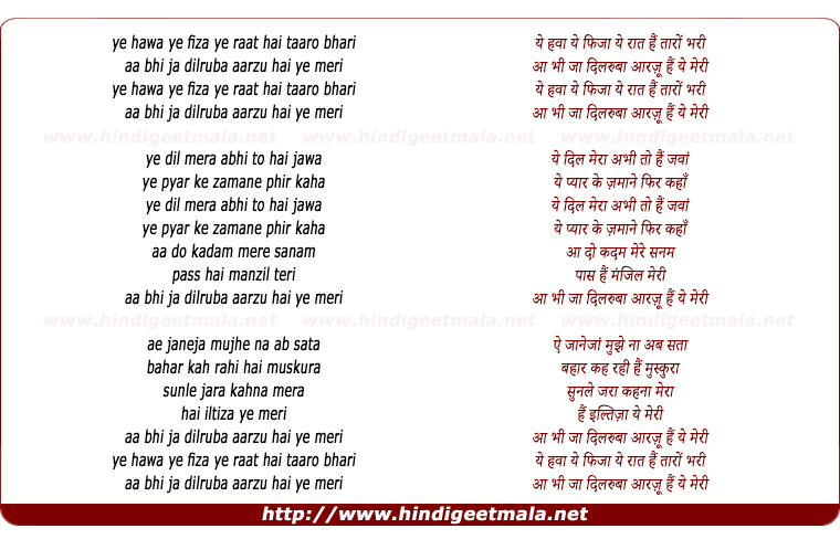 lyrics of song Ye Hawa Ye Fiza Ye Raat Hai Taro Bhari