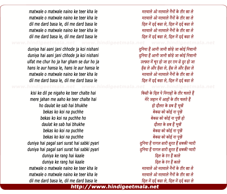 lyrics of song Matwale O Matwale Naino Ke Teer