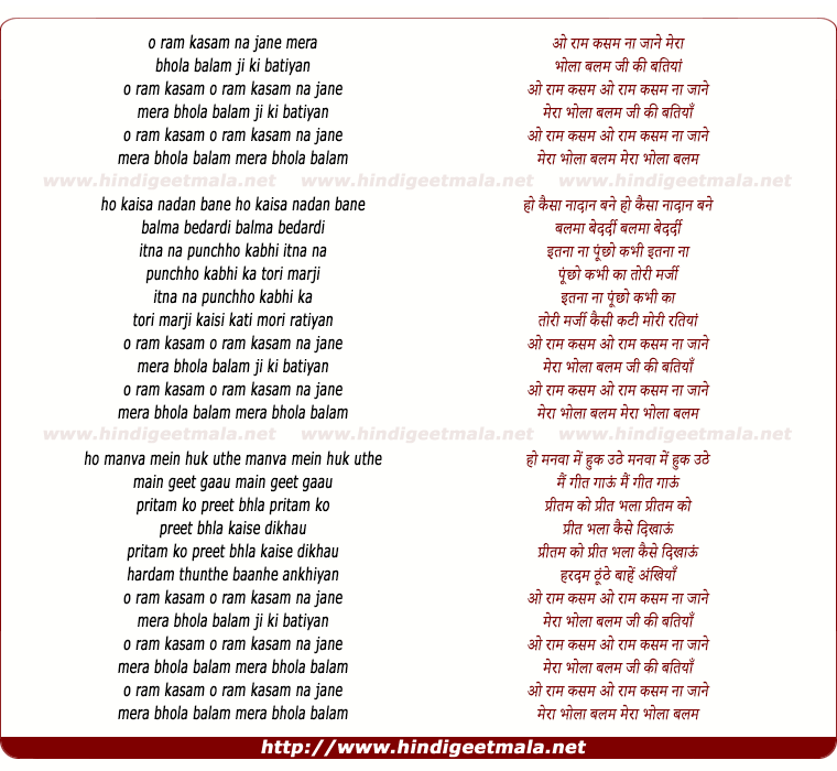 lyrics of song Meraa Bhola Balam