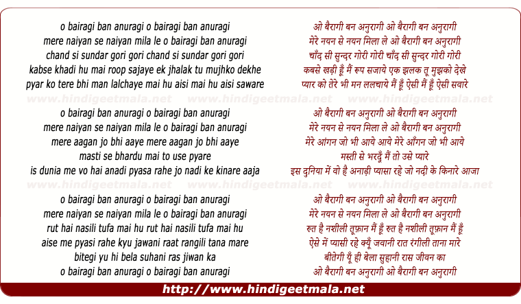 lyrics of song Oh Bairagi Ban Anuragi