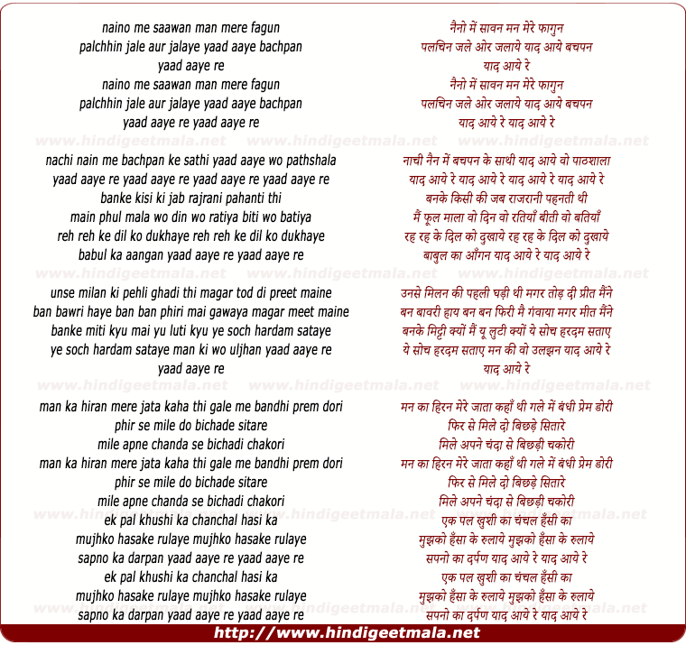 lyrics of song Naino Me Sawan Man Mere Phagun Palchin Jale Aur Jalaye
