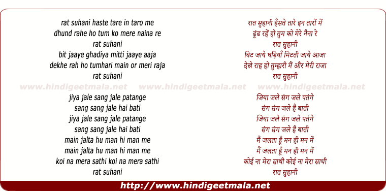 lyrics of song Rat Suhani Hanste Tare In Taro Me