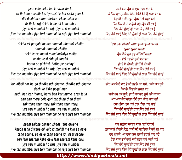lyrics of song Jiye Teri Mumbai
