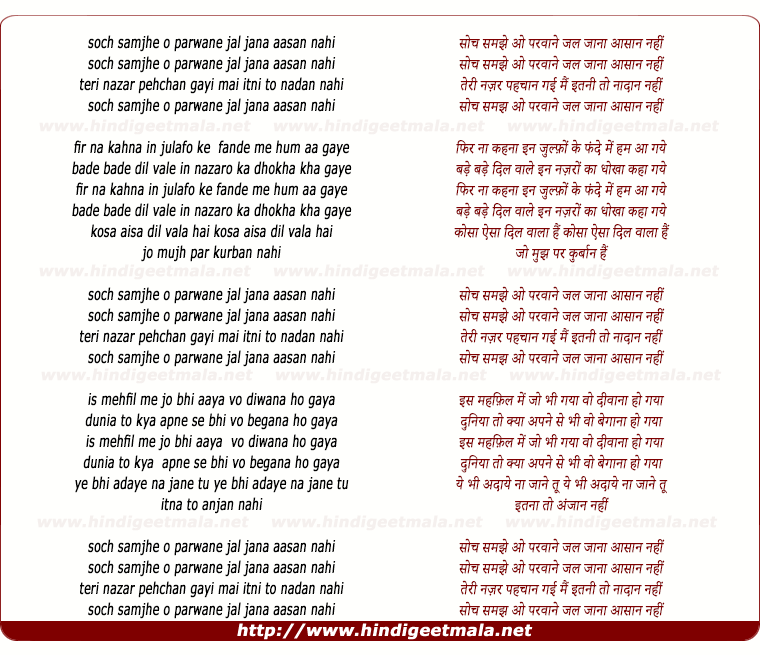 lyrics of song Soch Samajh Le O Parwane Jal Jana Aasan Nahi