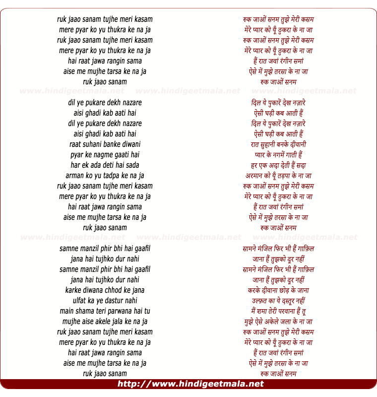 lyrics of song Ruk Jaao Sanam Tujhee Meri Kasam