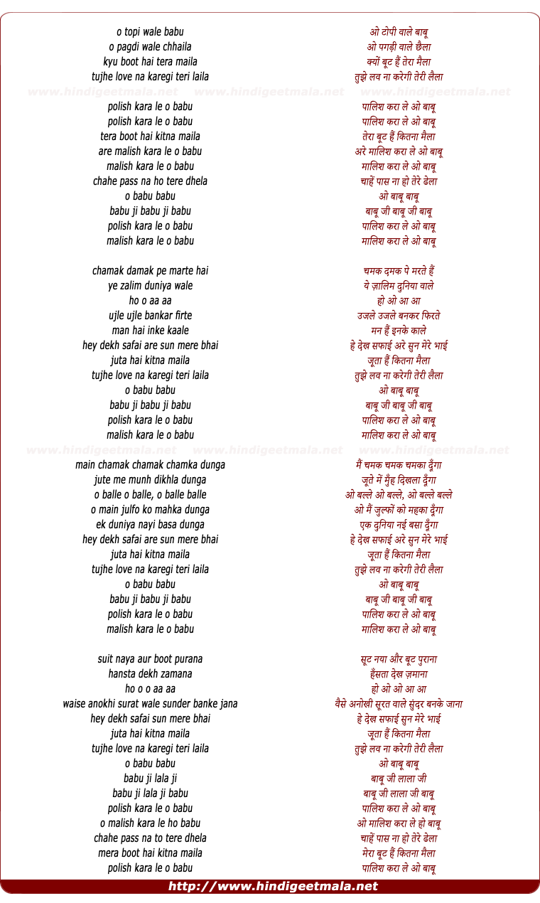 lyrics of song O Topi Wale Babu