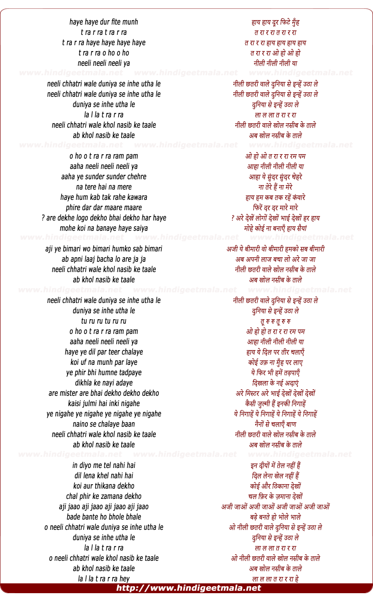 lyrics of song Neeli Chhatri Wale