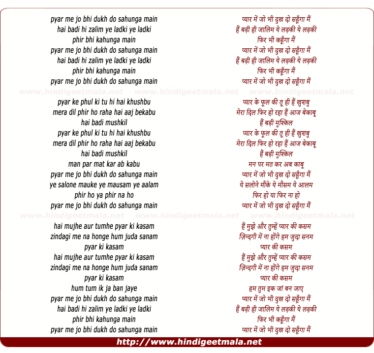 lyrics of song Pyar Me Jo Bhi