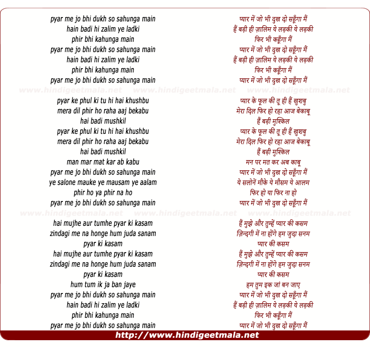 lyrics of song Pyaar Me Jo Bhi