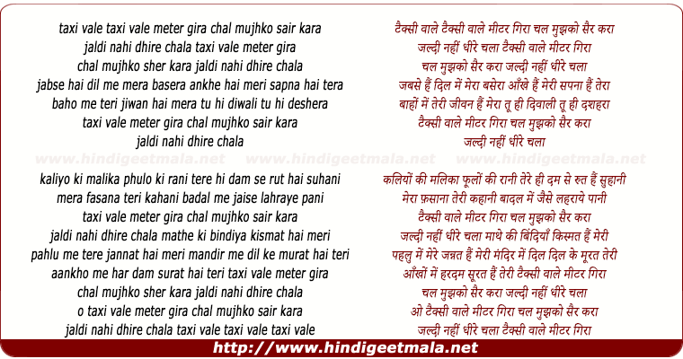 lyrics of song Taxi Wale Meter Gira