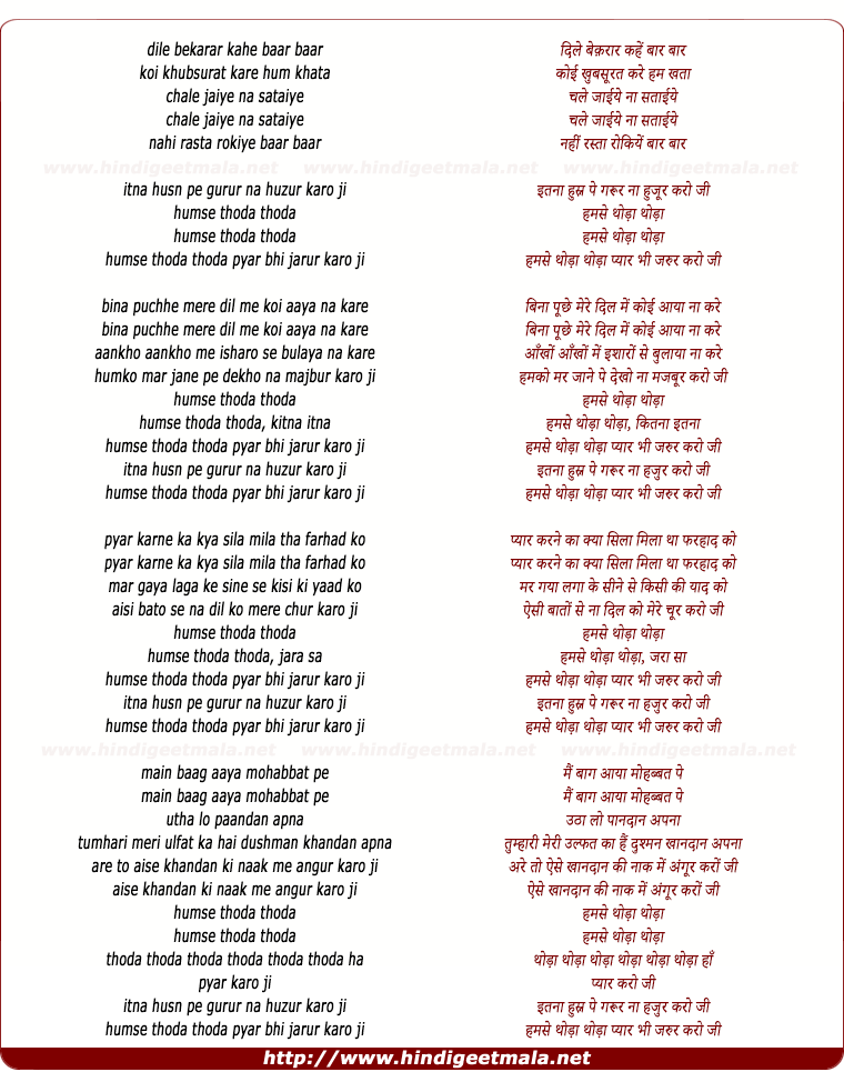 lyrics of song Itana Guse Se Gurur Naa Karo Ji Humse Thoda Thoda Pyar Jarur Karo Ji