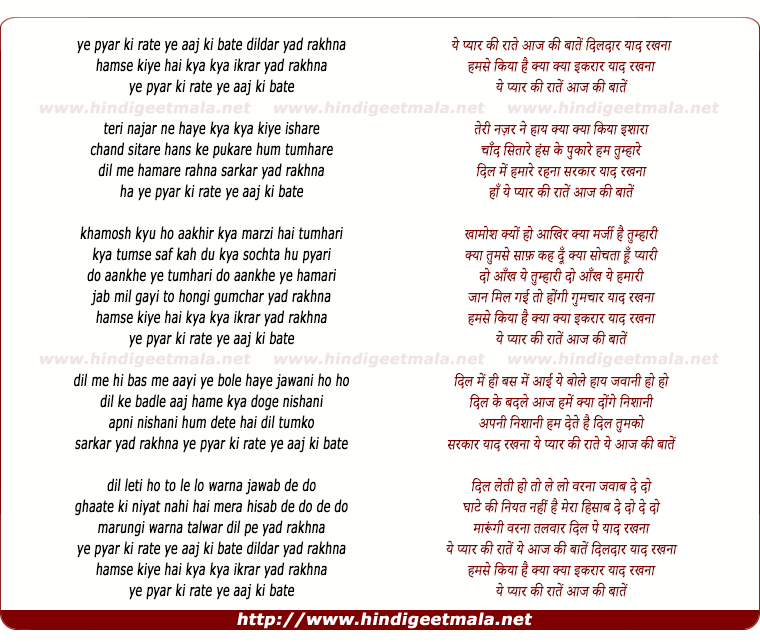 lyrics of song Yeh Pyar Ki Raatein Yeh Aaj Ki Baatein Dildaar Yaad Rakhna