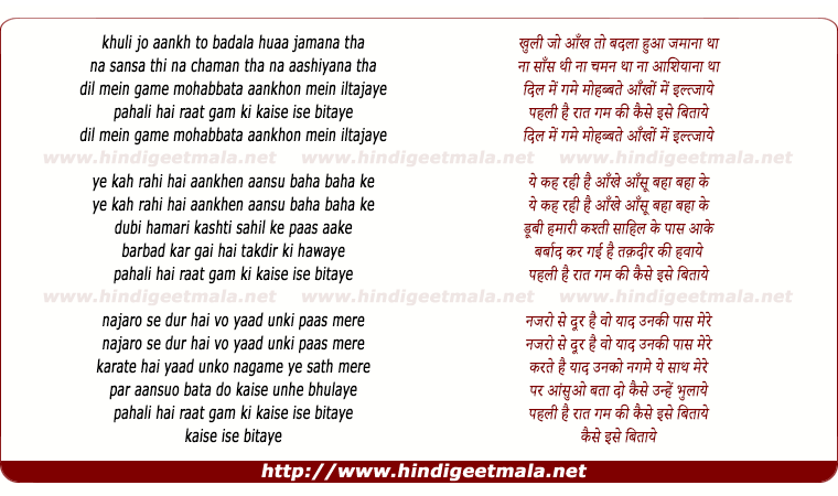 lyrics of song Khuli Jo Aankh Toh Badala