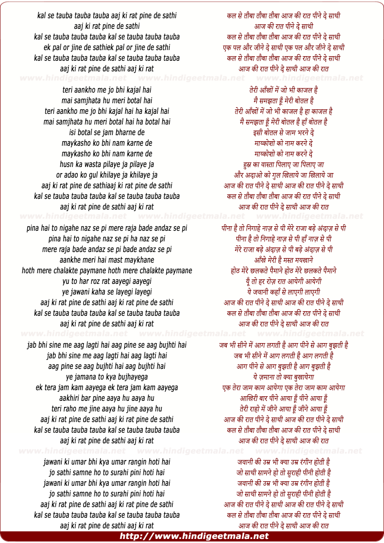 lyrics of song Aaj Ki Raat Pine De Saathi