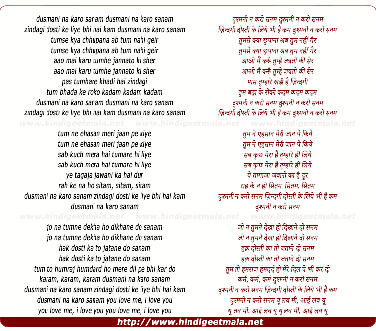 lyrics of song Dushmani Na Karo Ai Sanam, Jindagi Dosti Ke Liye Bhi Hai Kam