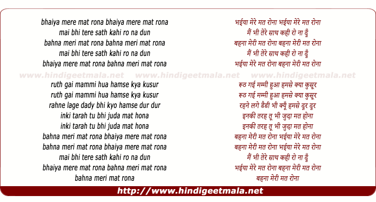 lyrics of song Bhaiya Mere Mat Rona