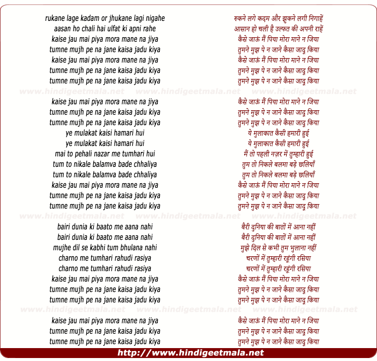 lyrics of song Kaise Jaaun Mai Piya, Mora Maane Na Jiya