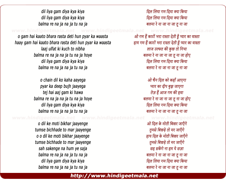 lyrics of song Dil Liya Gham Diya Kya Kiya