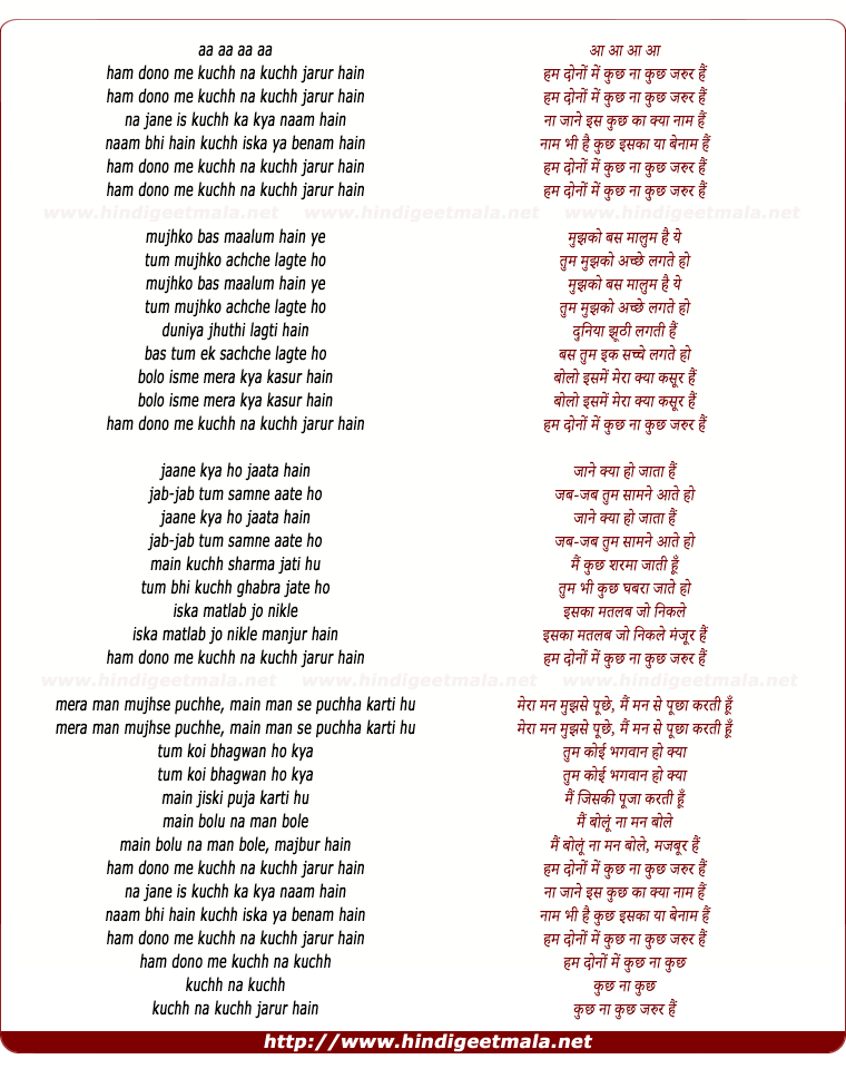 lyrics of song Kuchh Na Kuchh Zaroor Hai