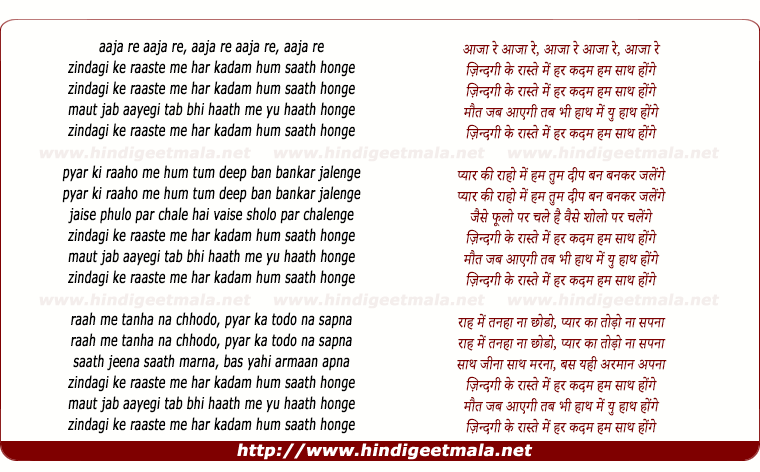 lyrics of song Zindagi Ke Raste Me