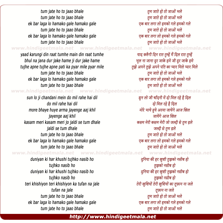 lyrics of song Tum Jaate Ho Toh Jao Bhale