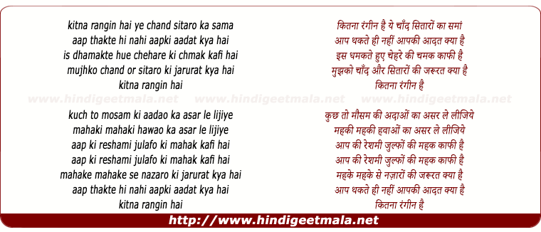 lyrics of song Kitna Rangin Hai Ye Chand Sitaro Ka Sama