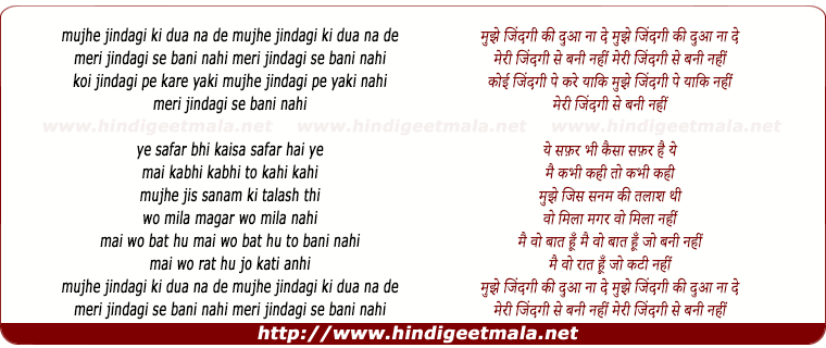 Safar Ki Dua In Hindi Mp3 Download