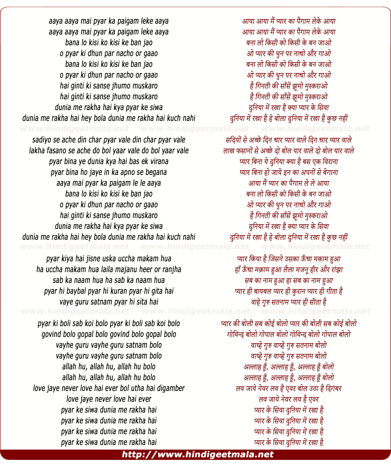 lyrics of song Aya Aya Main Pyar Ka Paigam Leke Aaya