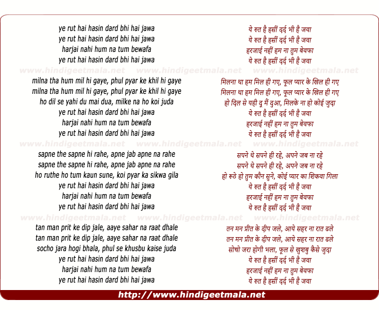 lyrics of song Yeh Rut Hai Haseen, Dard Bhi Hai Jawan