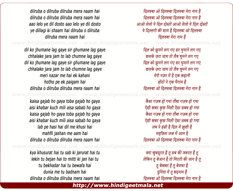 lyrics of song Dilruba O Dilruba Dilruba Mera Naam Hai