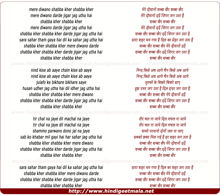 lyrics of song Shabba Kher Shabba Kher Mere Diwano