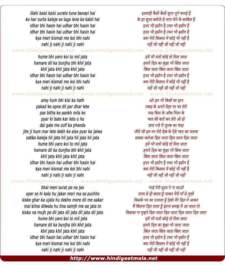 lyrics of song Idhar Bhi Hasin Hai Udhar Bhi Hasin Hai